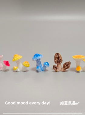 Good mood! 苔藓微景观创意仿真蘑菇丛盆景多肉园艺DIY造景装饰品