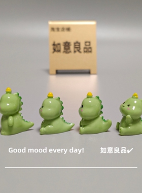 Good mood可爱绿色小恐龙微景观园艺造景小摆件解压治愈装饰礼物