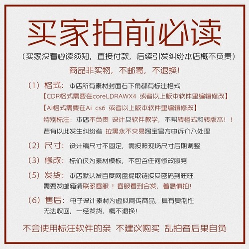 廉政楼梯文化墙 廉洁楼梯 清廉标语宣传栏走廊楼道模板设计素材 - 图0