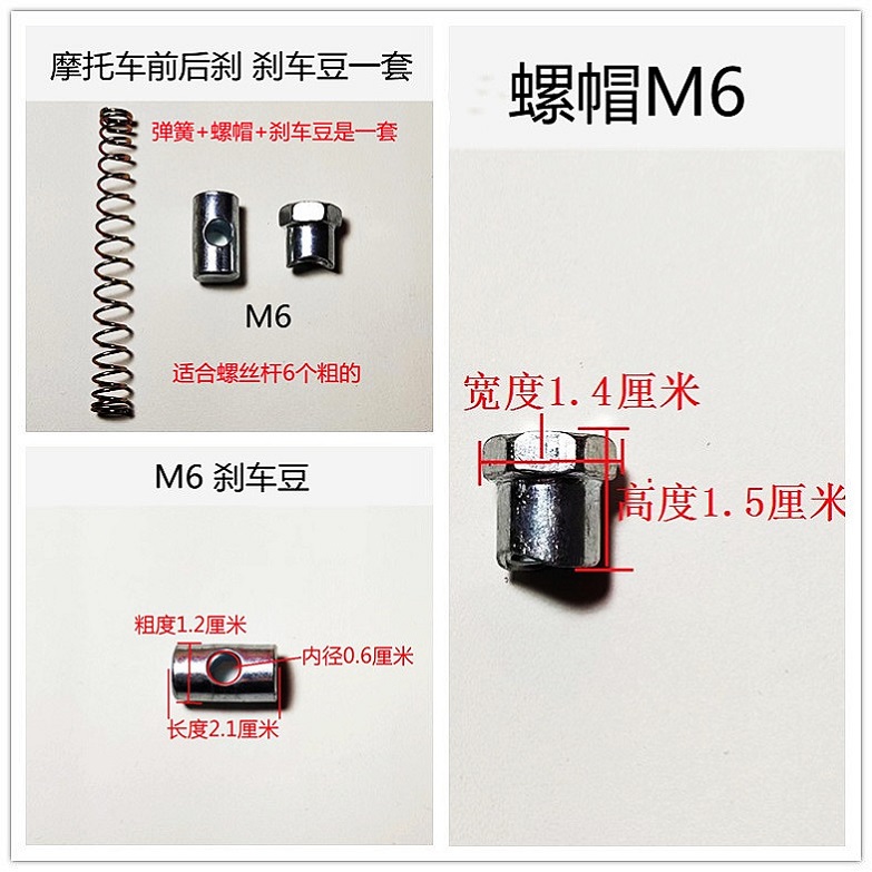 电动三轮车摩托车刹车拉杆配件M6M8M10单双孔穿豆螺母手刹 刹车豆,淘宝优惠券,粉丝福利购,淘宝优惠卷