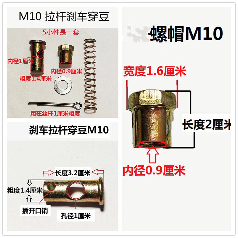 电动三轮车摩托车刹车拉杆配件M6M8M10单双孔穿豆螺母手刹 刹车豆 - 图2