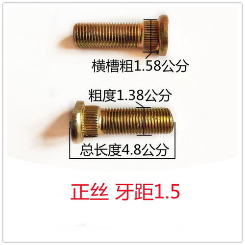 电动摩托三轮车配件轮毂固定螺丝杆轮胎螺栓后轮刹车锅锅丁M12M14 - 图0