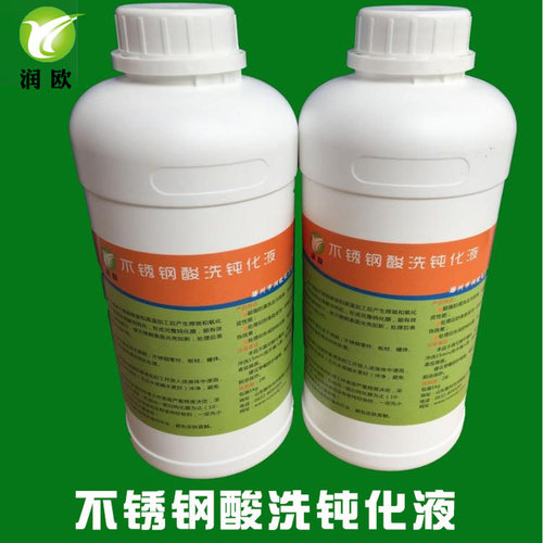不锈钢酸洗钝化膏304酸洗膏钝化膏焊斑酸洗钝化液焊缝焊道清洗剂 - 图0
