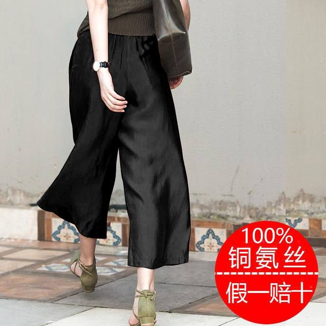 Small feet pants copper-ammonia pants for women summer clothes women 2025 new pants women women wide-leg pants summer carrot pants