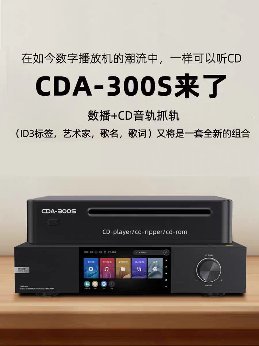 高精准CD抓轨机转录WAV光驱数字播放器HiFi无损CD转盘DAC音频解码 - 图0