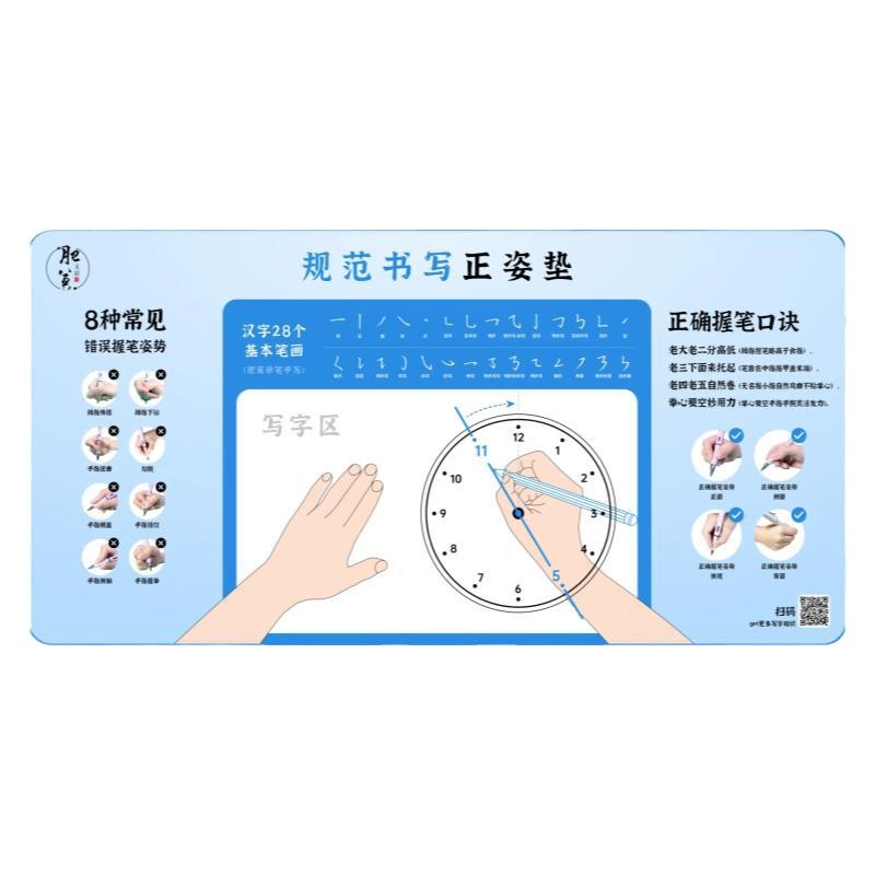 小学生正姿写字垫纠正握笔姿势防勾腕书写书桌垫一年级坐姿矫正器 - 图3