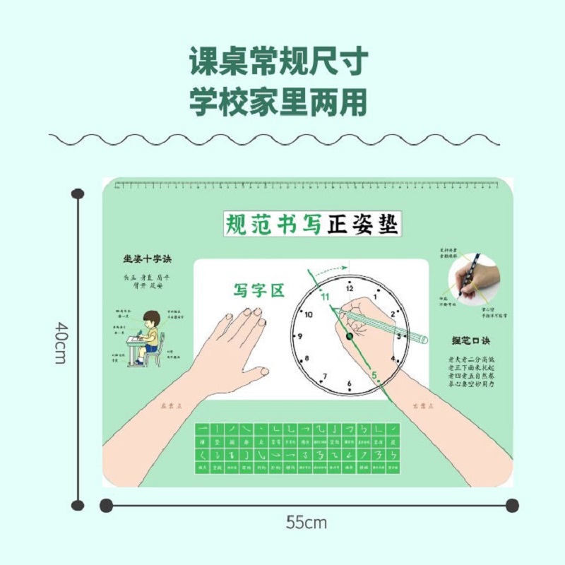 小学生正姿写字垫纠正握笔姿势防勾腕书写书桌垫一年级坐姿矫正器 - 图2