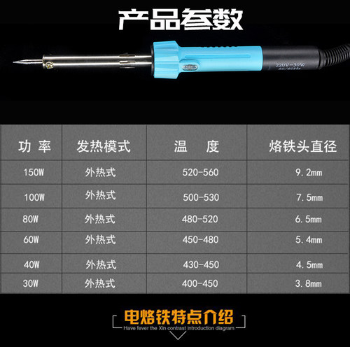 外热式大功率电烙铁30W40瓦60W80W100W尖头 刀头马蹄头 环保 包邮 - 图0