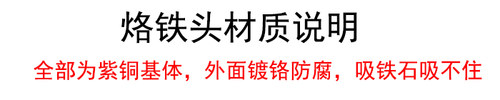 内热式家用电烙铁套装  尖头20w35W50W70w 送电烙铁发热芯 包邮 - 图0
