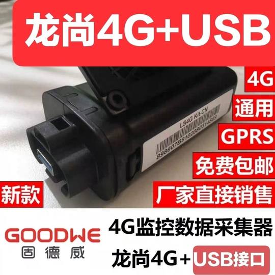 Module de communication mobile Goodwe 4G Surveillance du collecteur de données Clé de données Goodwe Power Technology
