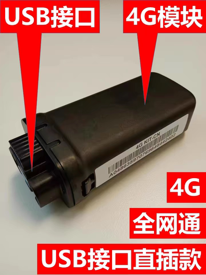 Module de communication mobile Goodwe 4G Surveillance du collecteur de données Clé de données Goodwe Power Technology