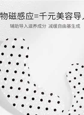 蝶莲娜视黄醇咖啡因生物磁眼膜提拉紧致淡化黑眼圈10片