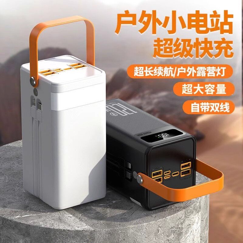 160000毫安超大容量充电宝超级快充移动电源外卖户外露营直播摆摊