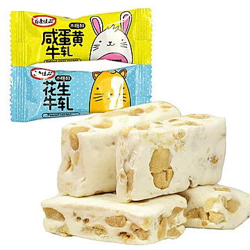 【金冠老店】木糖醇牛轧糖500g[5元优惠券]-寻折猪