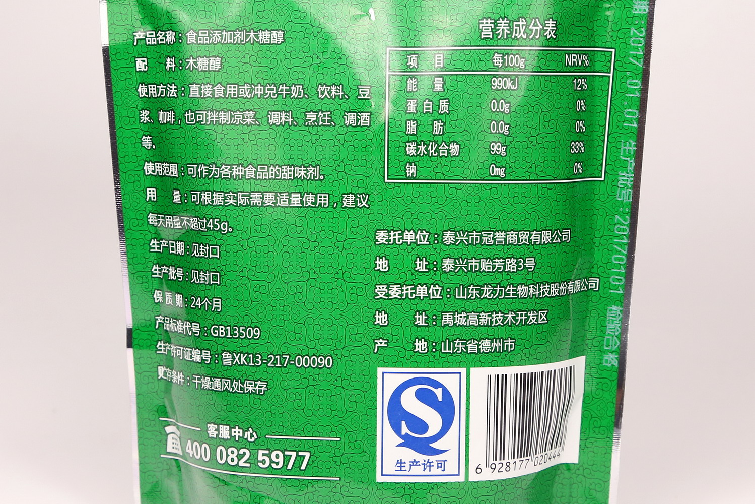 控糖食品聚享福木糖醇250g代糖代替白砂糖食糖食品调味品甜味剂-图1