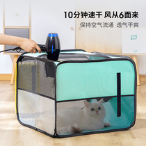 Pet drying box Puppy blowing deity Home Small drying bag blowback box dryer Cat Bath blowing machine