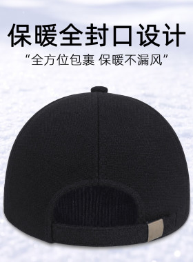 加厚毛呢后封口帽子男士冬季防风