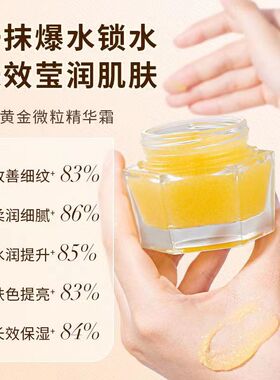 瑜然美微粒锁水精华霜紧致嫩滑