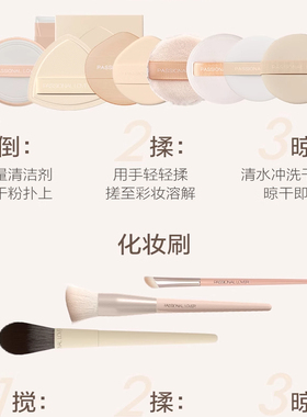 恋火粉扑清洗剂120ml化妆清洁剂