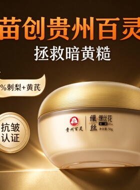 百灵鸟缫丝花面霜50g紧致抗皱