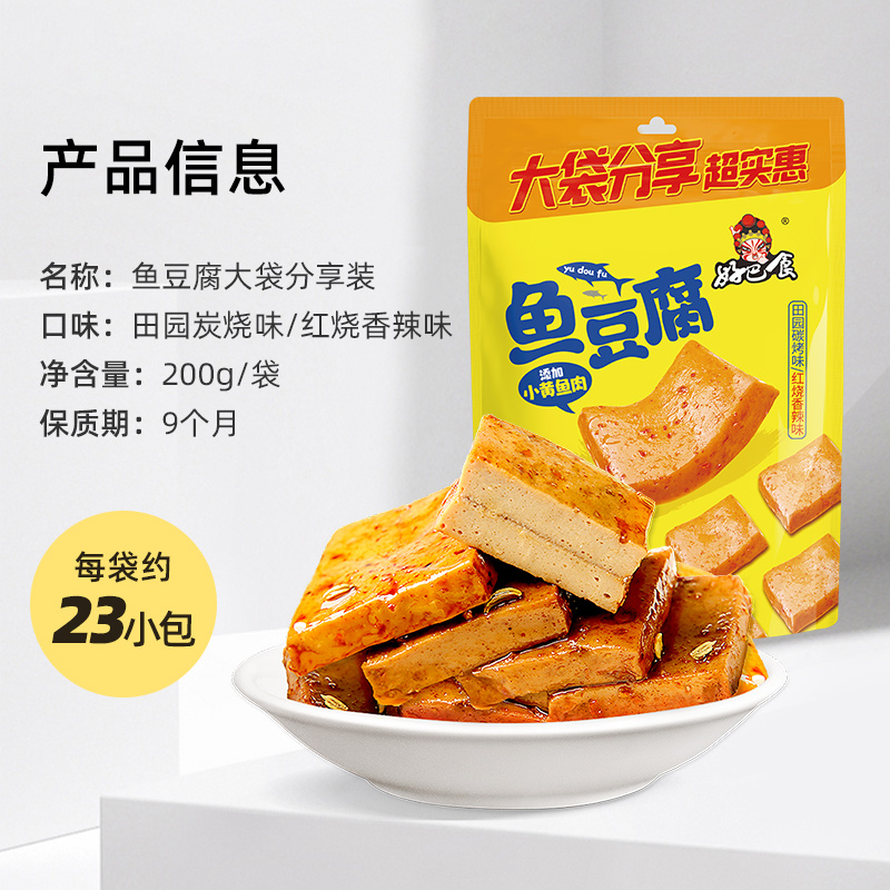 好巴食鱼豆腐休闲零食香辣小黄鱼豆腐干追剧办公室 - 图0