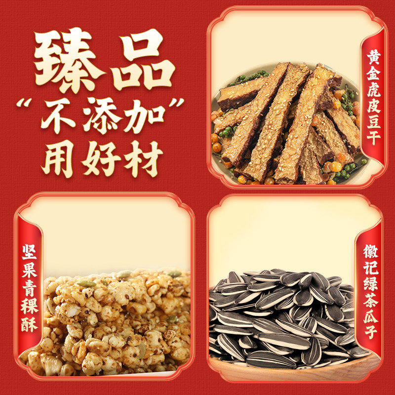 好巴食南溪豆干食来运转礼盒四川特产年货囤货零食休闲解馋大礼包