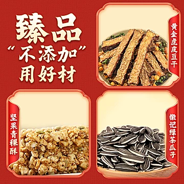 好巴食南溪豆干食来运转礼盒四川特产年货[10元优惠券]-寻折猪