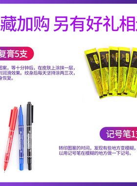 大图全套专业纹身转印纸