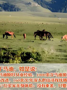 孕婴可用天然马油滴滴珍贵无添加