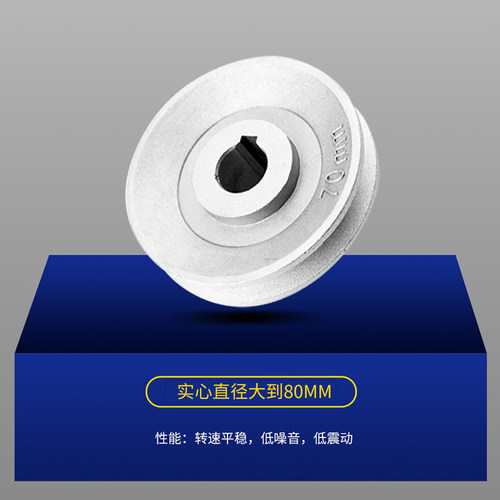 工业缝纫机马达电机皮带轮离合电机皮带轮皮带轮铝制电动马达 - 图1