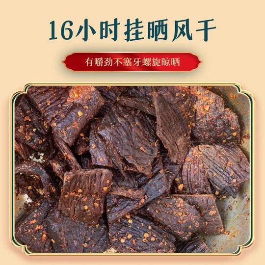 内蒙古特产传统工艺制作牧民纯手工火烤手工零食 大片牛肉干2号