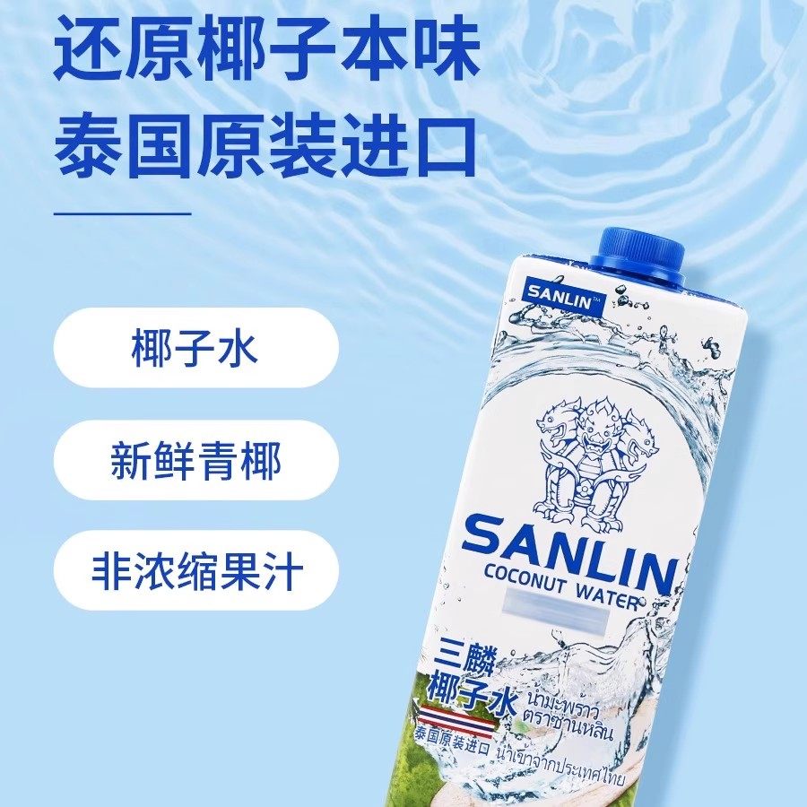 泰国进口三麟椰子水330ml整箱100%纯椰子水NFC椰汁水饮料椰青果汁,淘宝优惠券,粉丝福利购,淘宝优惠卷