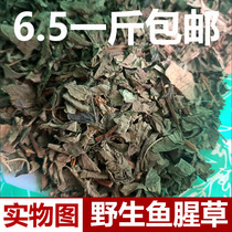 Wild Houthouthouta Dried Goods 500g Fresh Houthare Chinese Herbal Medicine No Sulphur Folding Ear Root Houta Tea New Goods