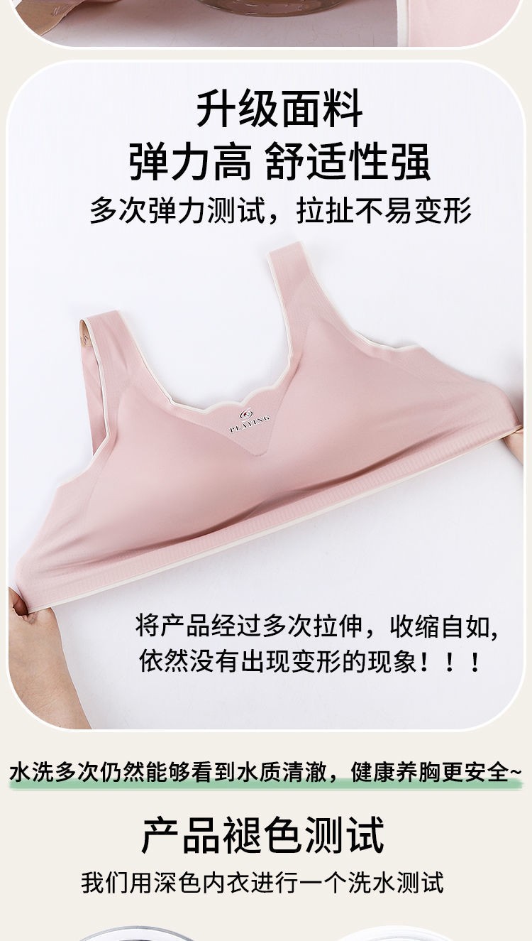 女性乳胶垫内衣文胸冰丝无痕文胸无钢圈聚拢运动背心女士美背胸罩 - 图2