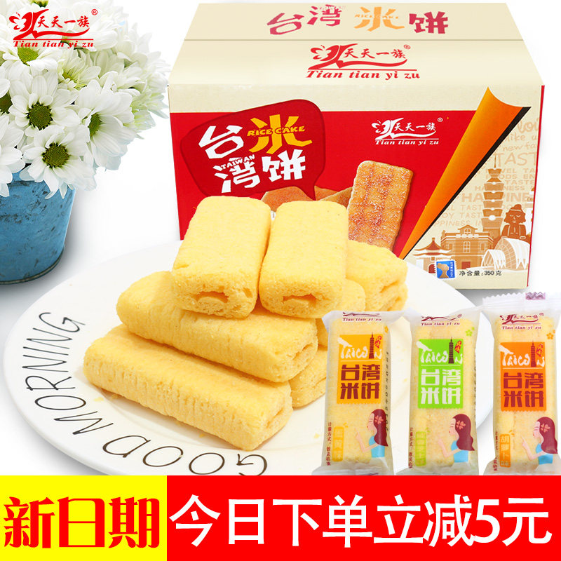 天天一族台湾风味350g整箱休闲饼干 天天一族膨化食品
