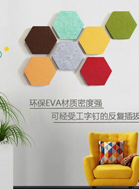 六边形ins办公室留言板毛毡墙贴