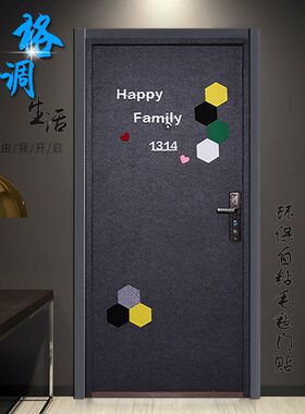 定做北欧门贴自粘毛毡门贴纸防盗入户卧室旧木门翻新改造隔音装饰