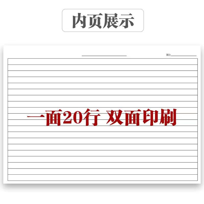 万能表格本集计用纸记工盘点多功能考勤表出入库手写记明细账本A4