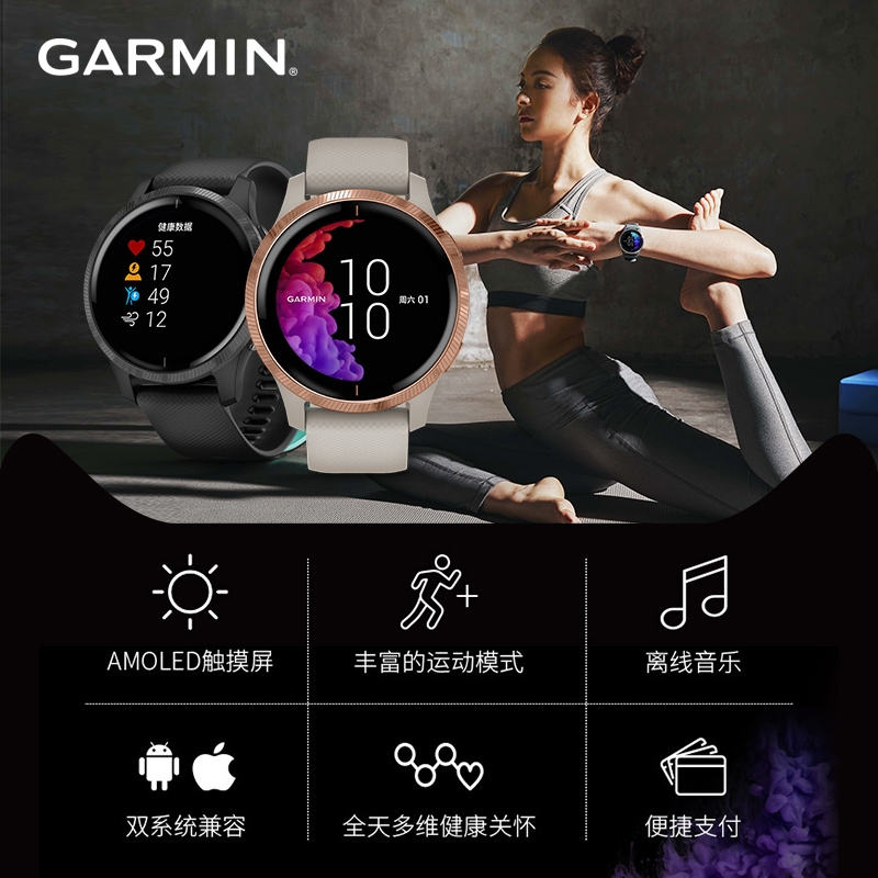 Garmin佳明Venu2 plus智能手表蓝牙接打电话心率血氧睡眠监测跑步-图0