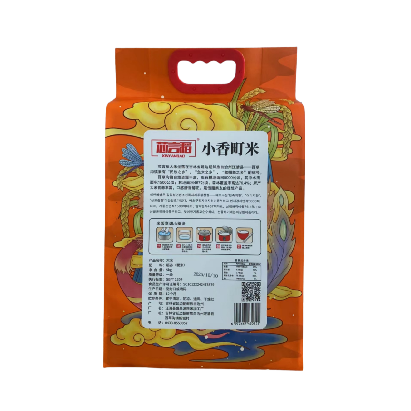 2025东北延边大米吉宏六5kg小町香真空包装农家现磨粳米珍珠圆粒,淘宝优惠券,粉丝福利购,淘宝优惠卷
