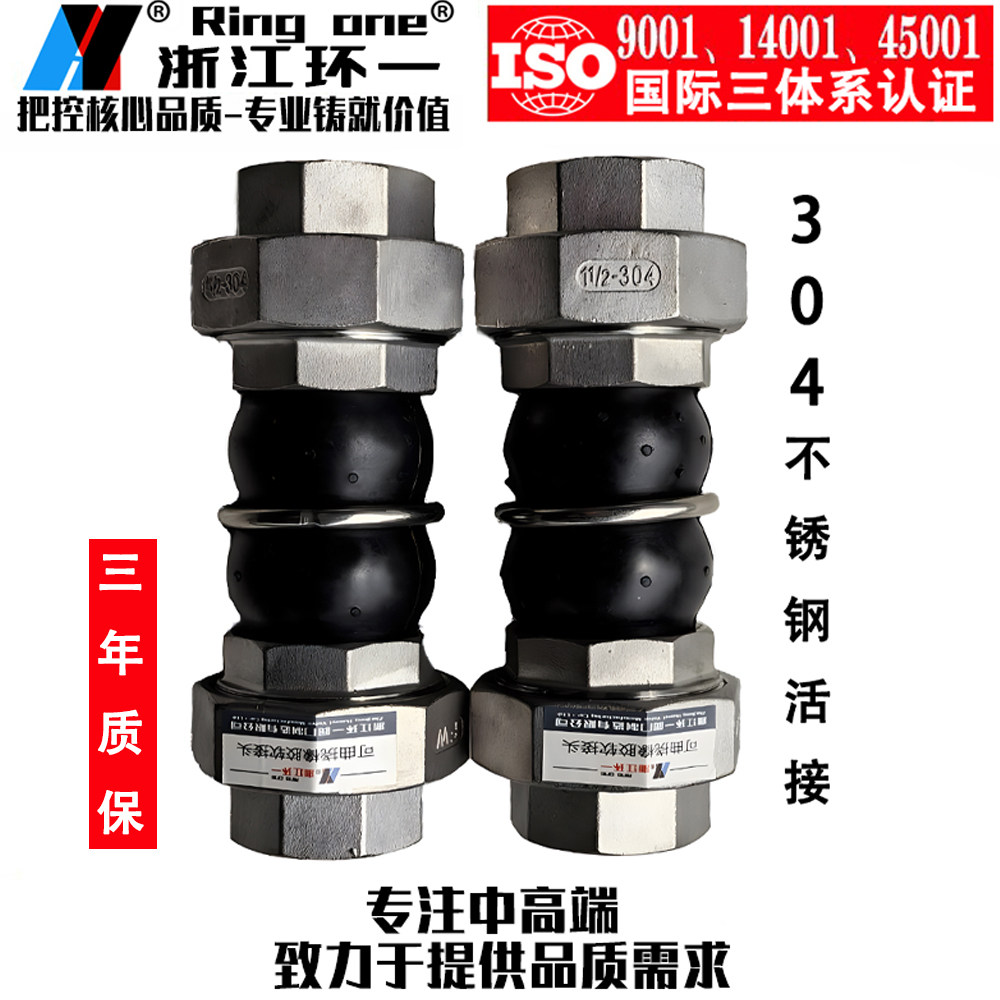 丝扣可曲挠橡胶接头内螺纹软接头丝口避震喉风机盘管胶管内接头,淘宝优惠券,粉丝福利购,淘宝优惠卷