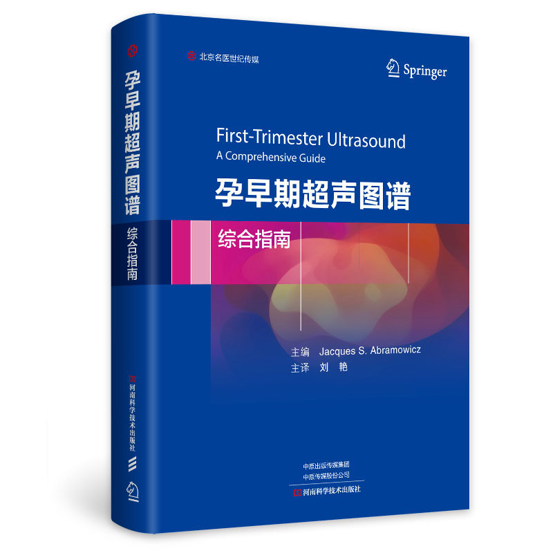  天下好图书影像医学