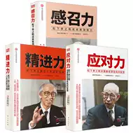 松下幸之助书籍 新人首单立减十元 21年7月 淘宝海外