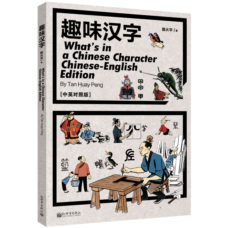 对外汉语汉字推荐品牌 新人首单立减十元 21年6月 淘宝海外