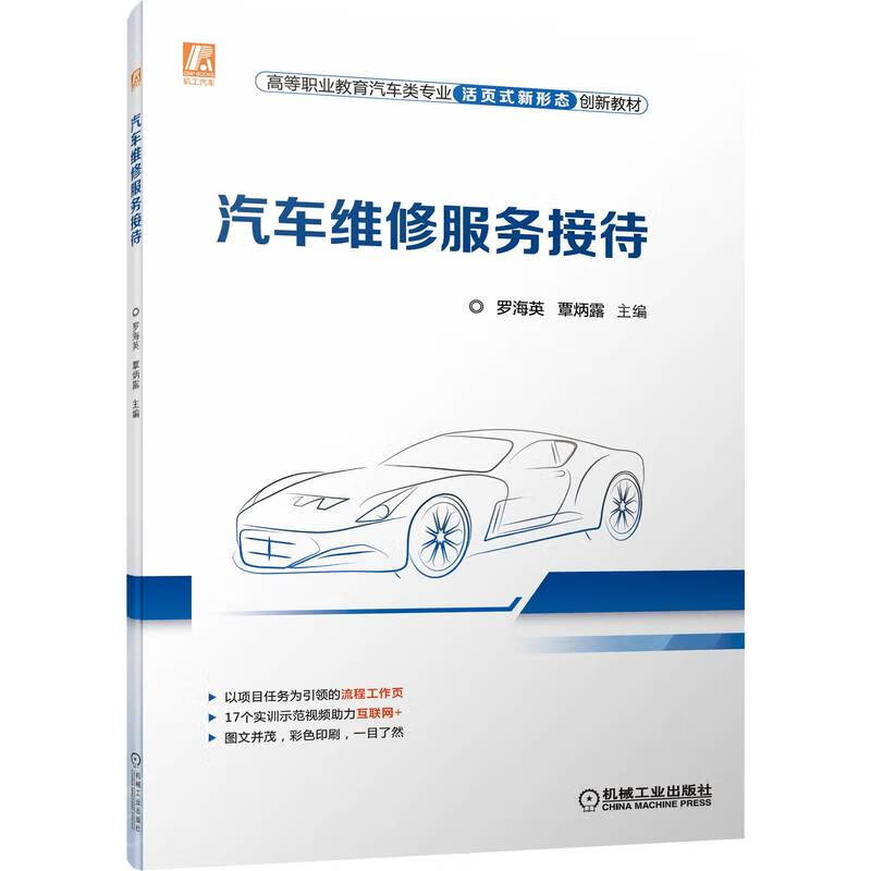 汽车故障诊断与维修技术 董光 汽车发动机 汽车底盘系统与故障诊断技术 汽车维护与保养 汽车电气系统维修 程丽群 汽车美容 李春鹏 - 图3