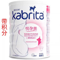 24 June Due Dutch Jiabeai Et pregnant goat milk powder maternal with DHA folic acid pregnancy with points