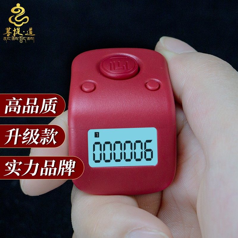 藏式一心计数器手按6通道充电夜光戒指型计数器电子数显多功能,淘宝优惠券,粉丝福利购,淘宝优惠卷