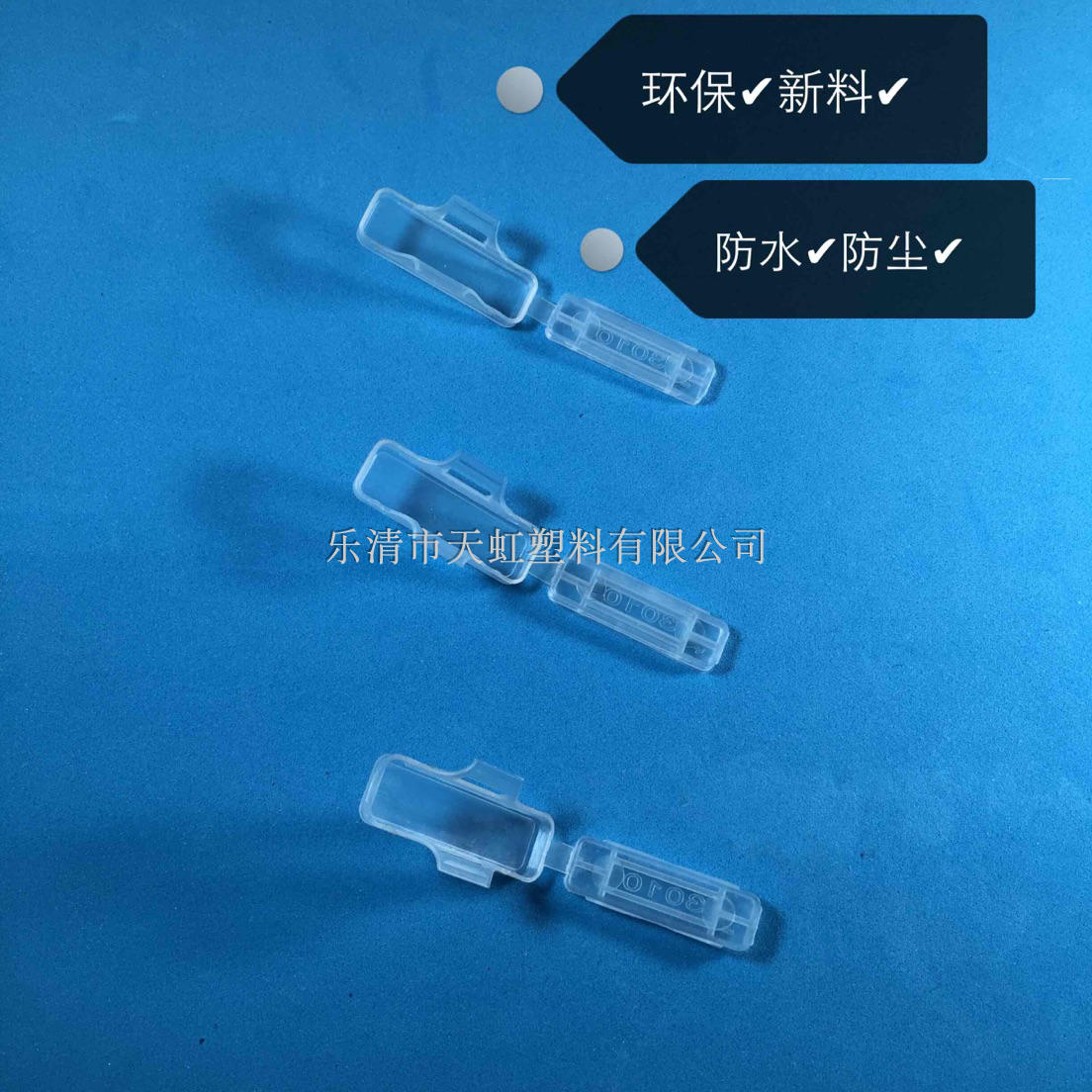 塑料3010防水透明电线电缆标牌标志牌标识框扎带标示挂牌带标签盒