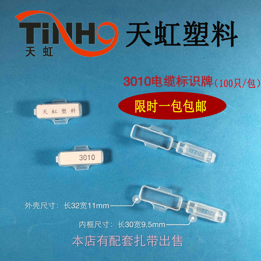 塑料3010防水透明电线电缆标牌盒标志铭牌4010标识框扎带标示挂牌 - 图0