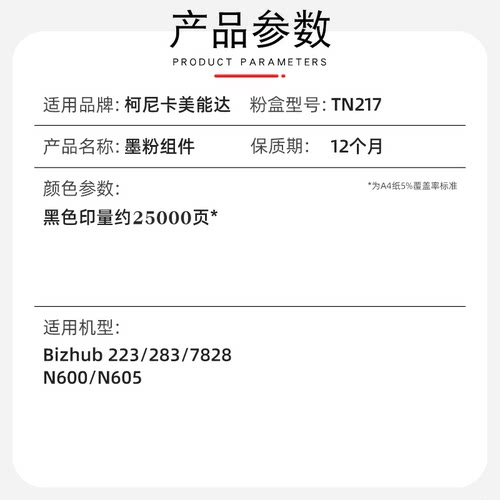适用柯尼卡美能达bizhub 223粉盒TN217碳粉283 7828墨盒N600 N605 - 图0
